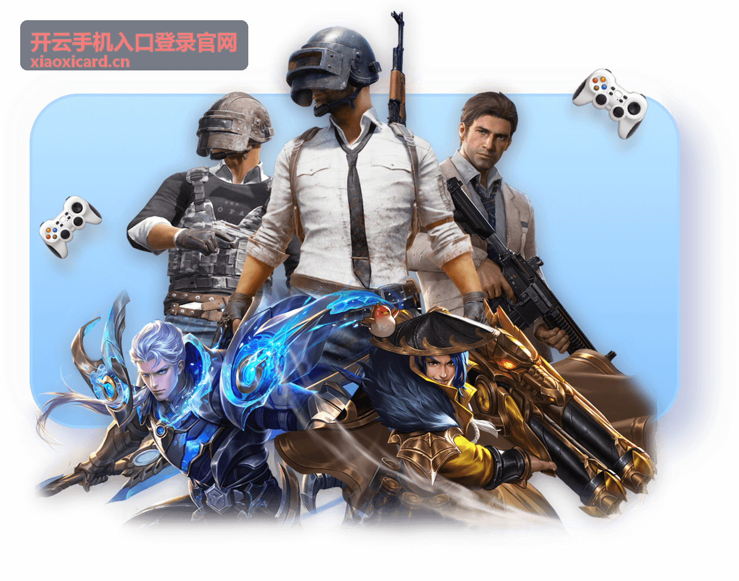 开云手机安全防护功能界面截图
